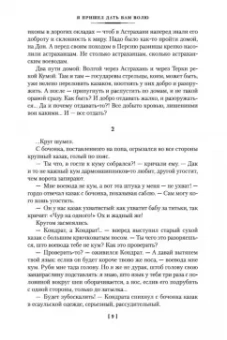 Василий Шукшин: Я пришел дать вам волю. Любавины