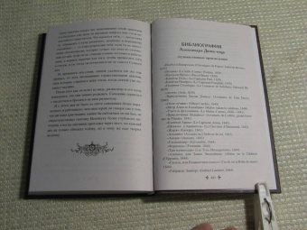 Александр Дюма: Кобольды старого замка. Сказки и легенды