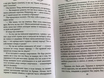 Эдуард Асадов: Интервью у собственного сердца. 1