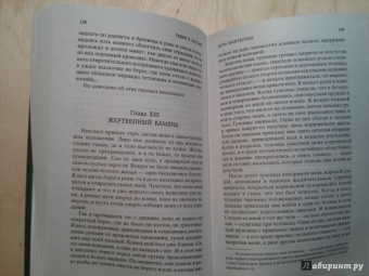 Генри Хаггард: Дочь Монтесумы
