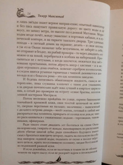 Лазаренко, Парфенова, Самохин: Прорваться к барьеру