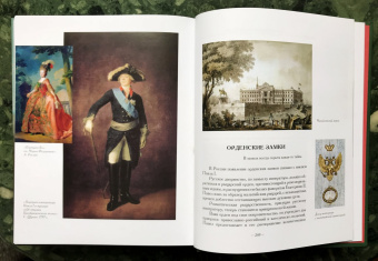 Виталий Васильев: Орденов российских кавалеры. История возникновения орденов. Книга 1