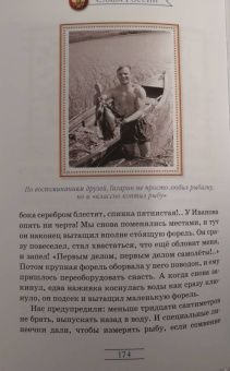 Юрий Гагарин. Знаете, каким он парнем был!