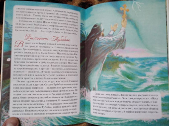 Елена Пименова: Святитель Иоанн Шанхайский и Сан-Францисский