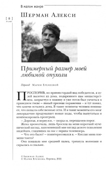 Журнал "Иностранная литература", 2022. № 1