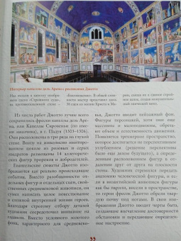 Наталья Кортунова: Шедевры мировой живописи