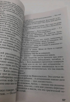 Татьяна Степанова: На рандеву с тенью