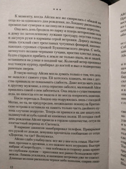 Морган, Никодимова: Королева Лис