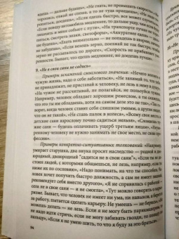 Черкасова, Яничев: Особенности дифференциальной диагностики расстройств мышления на примерах клинической практики