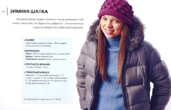 Сьюзи Джонс: Вязание крючком для начинающих