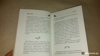 Марта Кетро: Лимоны и синицы