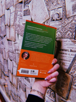 Рейчел Инглз: Миссис Калибан