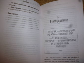 Евгений Спирица: 14 запрещенных приемов общения для манипуляций. Власть и магия слов