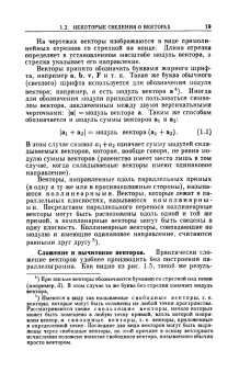 Игорь Савельев: Курс общей физики. В 5 томах. Том 1. Механика