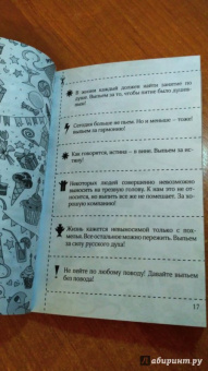 Веселые тосты и поздравления