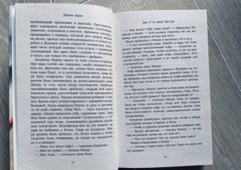 Джеймс Кэрол: Дом 17 по улице Черч-роу