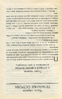 Сергей Лукьяненко: Холодные берега