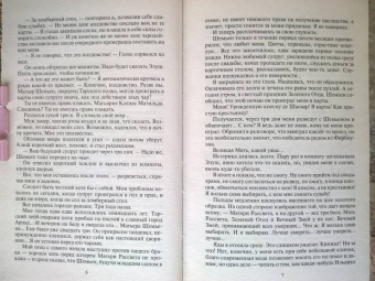 Баштовая, Федотова: Карты, деньги, две стрелы