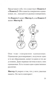 Кевин Хорсли: Безграничная память. Запоминай быстро, помни долго