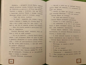 Ольга Сафронова: Любопытная Швабра