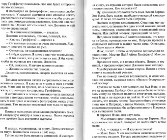 Агата Кристи: Каникулы в Лимстоке