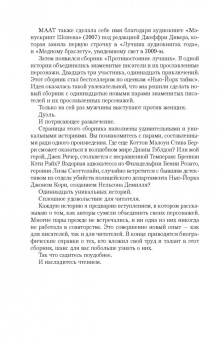 Чайлд, Браун, Джеймс: Дуэль