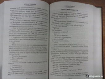 Деннис Лихэйн: Настанет день