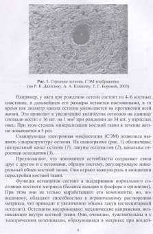 Сахно, Ватников, Шевченко: География и техногенез эндемических болезней животных. Учебное пособие