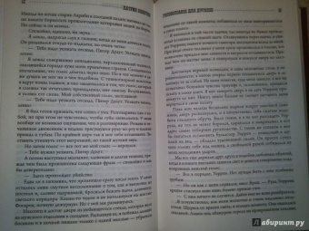 Квентин, Стагге, Баучер: Головоломка для дураков. Алый круг. Семеро с Голгофы