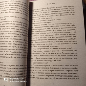 Мэттью Фаррелл: Я все знаю