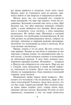 Ольга Шерстобитова: Академия Магических Талантов