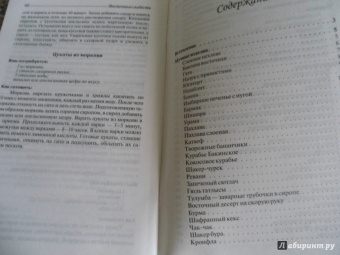 Владимир Хлебников: Восточные сладости