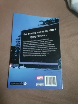 Брайан Бендис: Джессика Джонс:  Элиас. Том 2