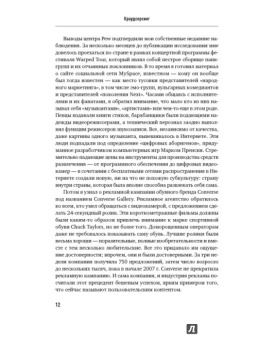 Джефф Хау: Краудсорсинг:  Коллективный разум как инструмент развития бизнеса