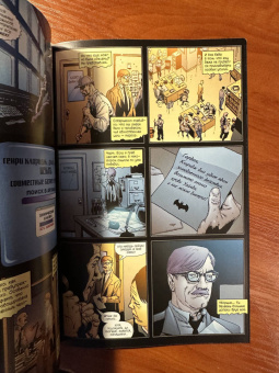 Эд Брубейкер: Бэтмен. Человек, который смеется