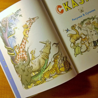 Корней Чуковский: Сказки