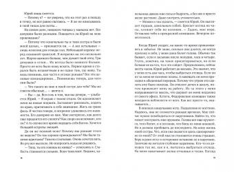 Адриана Максимова: Сбежать любой ценой
