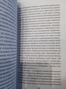 Молина Муньос: Бельтенеброс
