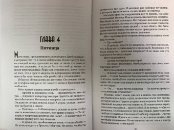 Айви Смоук: Элита Эмпайр-Хай