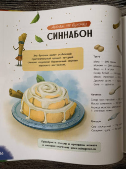 Ольга Царева: Путешествие специй-супергероев вокруг света