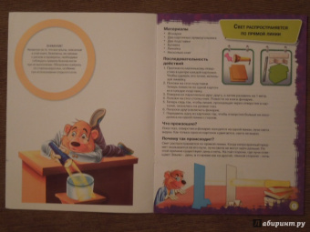 Простые научные опыты. Свет