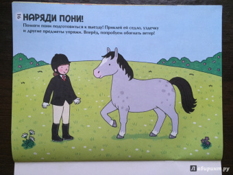 Фиона Пэтчетт: Пони (с наклейками)