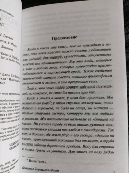 Джон Стейнбек: Квартал Тортилья-Флэт