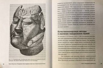 Мария Медникова: Татуировки. Неизгладимые знаки как исторический источник