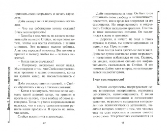 Клауд, Таунзенд: 21 способ сделать семейную жизнь счастливой