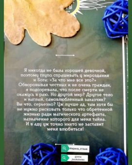 Анна Одувалова: Воровка с того света