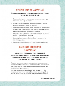 Консина, Кордара, Чимино: Дональд Дак. Невезучий, как я