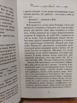 Марта Кетро: Только и разговоров, что о море