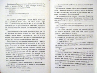 Лус Габас: Пальмы в снегу