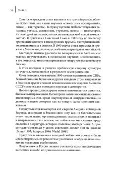 Джули Хеммент: Расширение прав и возможностей женщин в России. Активизм, спонсоры и НПО